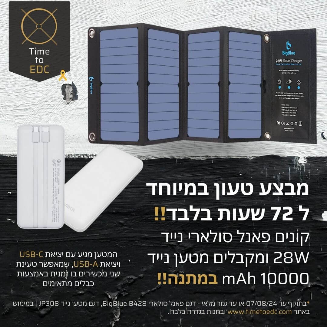 מטען סולארי | 28W Mono solar charge B428 - Image 4