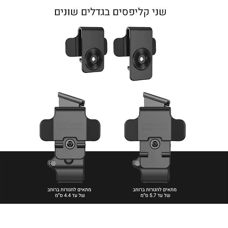 פונדה למחסנית בודדת Orpaz Clip - Image 5