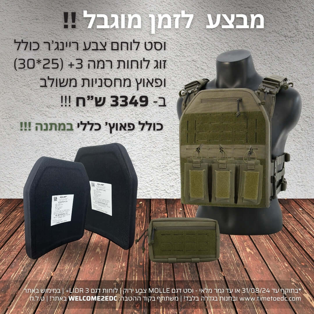 וסט לוחם מולי | MOLLE Plate Carrier - Image 10
