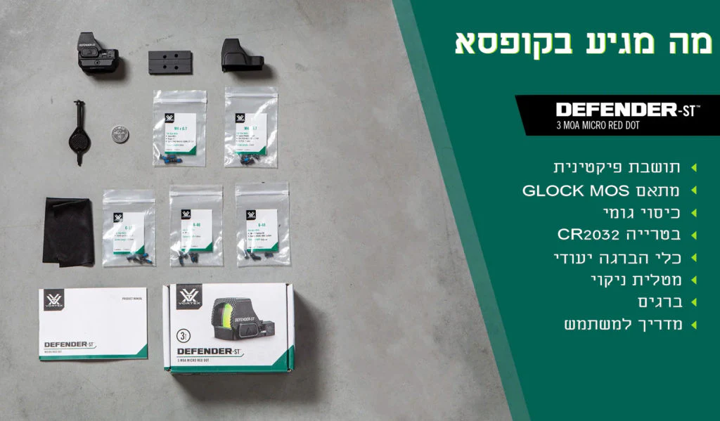 כוונת השלכה טקטית Vortex Defender-ST – דיוק, עמידות וזיהוי מהיר - Image 8
